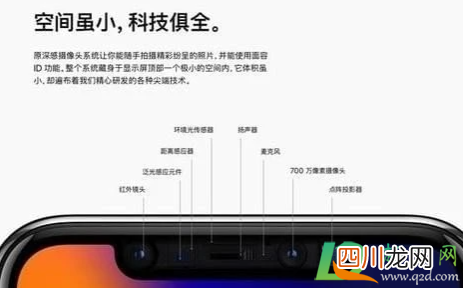 iPhone13pro刘海还有吗