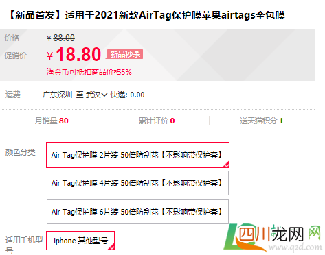 苹果AirTag保护膜值得买吗