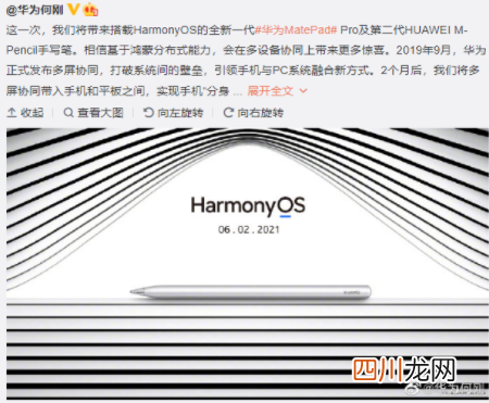 华为平板有鸿蒙系统吗2021