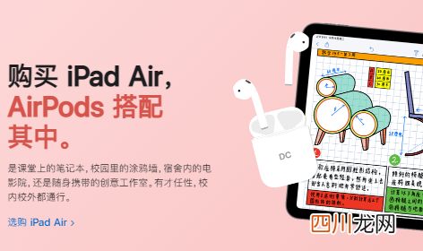 2021暑假买ipad送耳机吗
