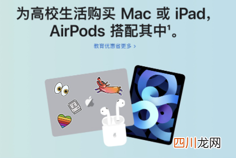 2021买ipad送耳机的活动什么时候开始