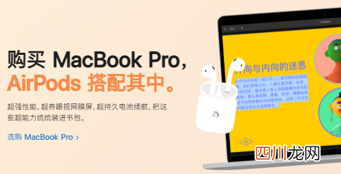 教育优惠买macbook送耳机吗2021