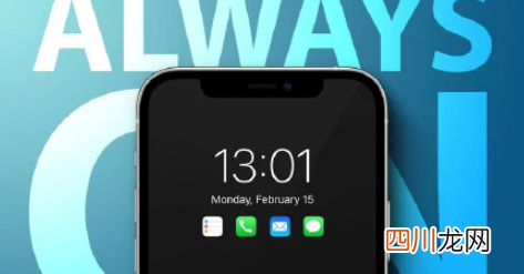 iPhone13支持息屏显示吗