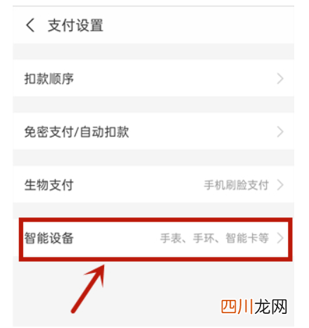 applewatch可不可以微信支付2021