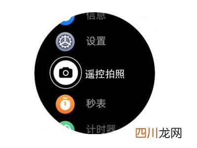华为gt2e怎么遥控拍照