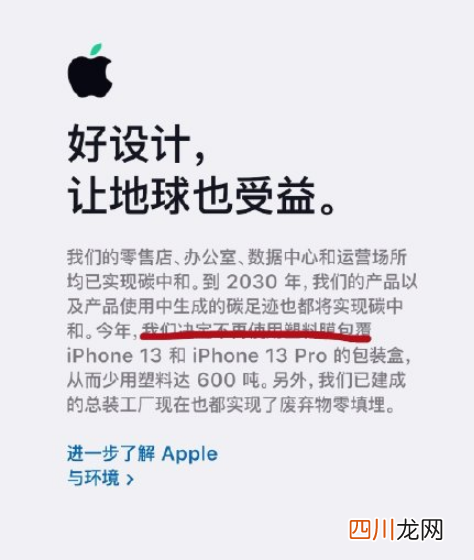 iPhone13外包装没有塑料膜是正品吗