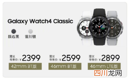三星watch4手表苹果手机可以用吗