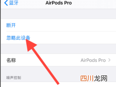 airpods连上一下就断了怎么回事