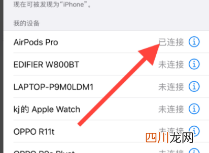 airpods连上一下就断了怎么回事