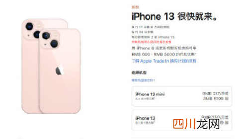 iPhone13现在买还是等双11