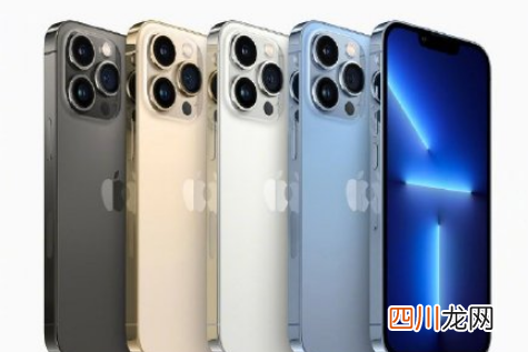 iphone13pro颜色有几个最新消息