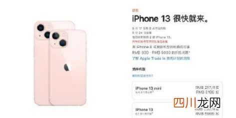iPhone13pro为什么没有粉色