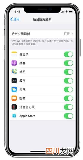 iPhone关闭后台刷新影响消息接收吗