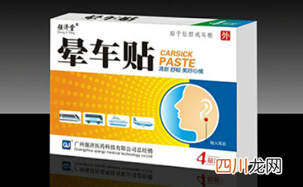 晕车贴贴一只耳朵还是两只