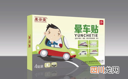 晕车贴一般贴什么部位