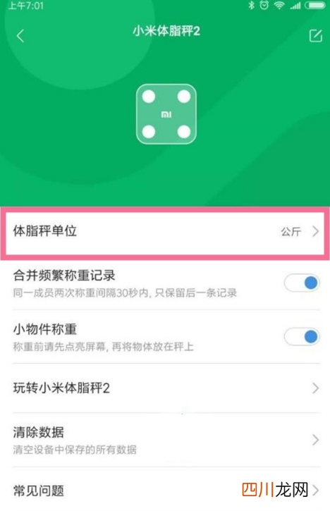 小米体重秤不开机是哪里坏了