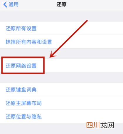 iphone13网络断流怎么处理