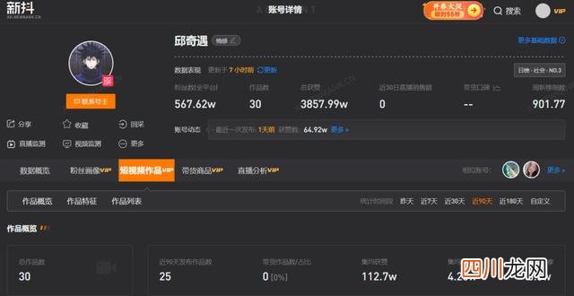抖音从0基础到涨粉1万 做抖音1个月涨粉过百万