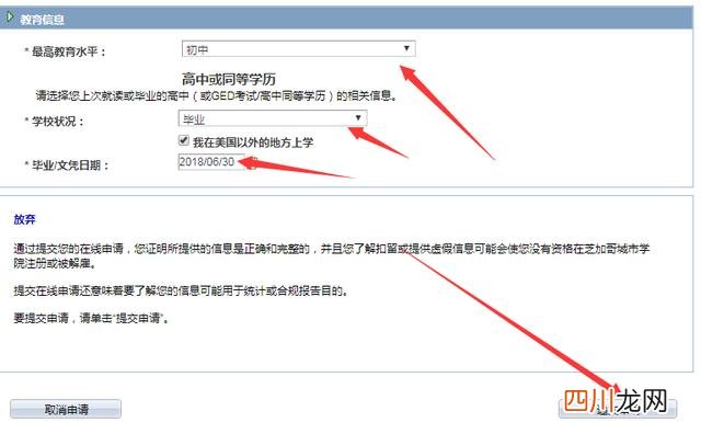苹果教育优惠所需要的邮箱地址 苹果教育邮箱怎么申请