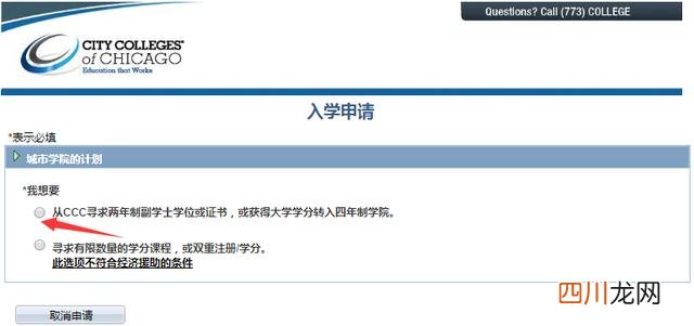 苹果教育优惠所需要的邮箱地址 苹果教育邮箱怎么申请