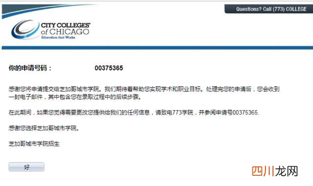 苹果教育优惠所需要的邮箱地址 苹果教育邮箱怎么申请