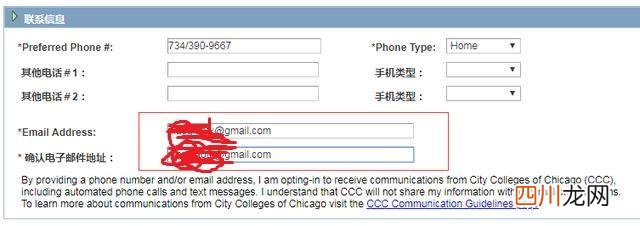 苹果教育优惠所需要的邮箱地址 苹果教育邮箱怎么申请