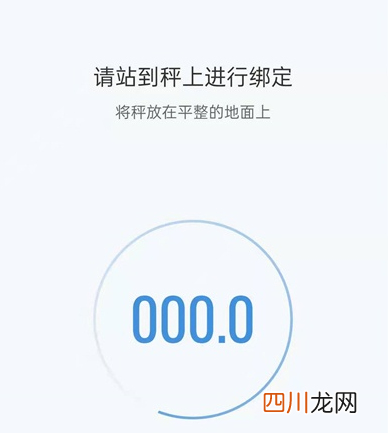 体重秤会记忆上次体重吗