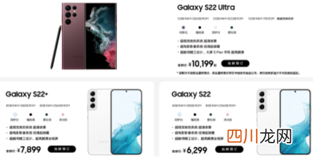 ?三星s22发布s21会降价吗
