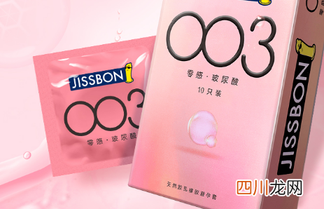 十块钱30个避孕套可以用吗