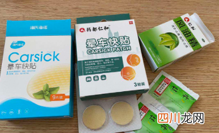 晕车贴提前多久贴为最佳效果
