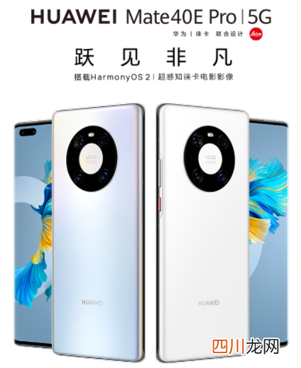 mate40e pro 5g什么芯片