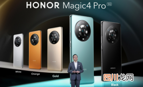 荣耀magic4屏幕是三星的吗