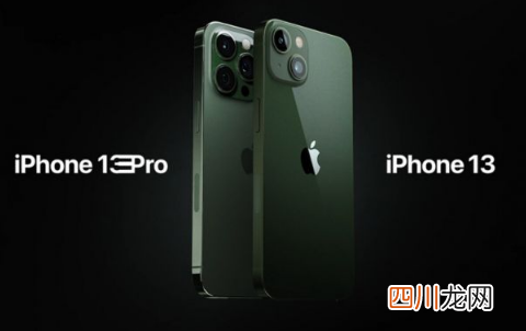 iPhone13苍岭绿值得买吗