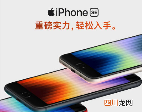 iphonese3是不是全面屏