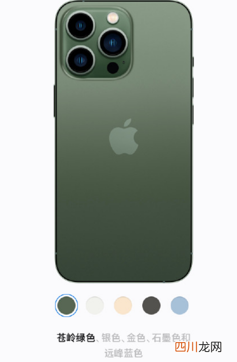 iPhone13苍岭绿是现货吗