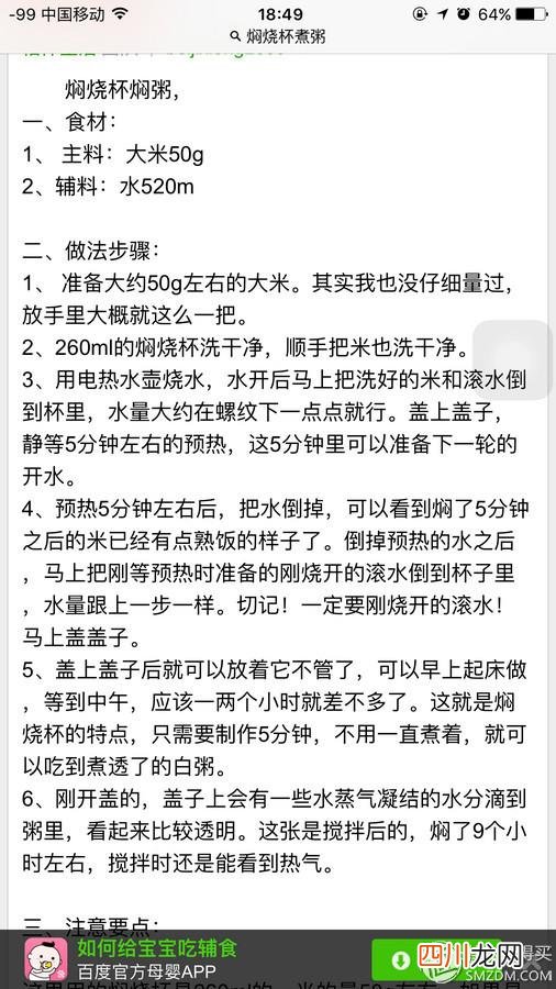 膳魔师sk1000拆卸 膳魔师sk-1000 杯盖