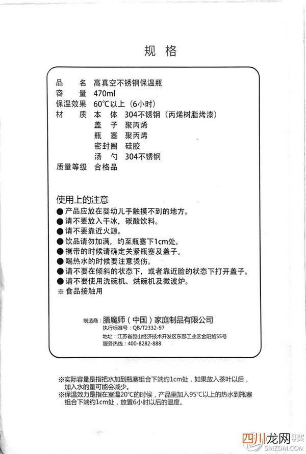 膳魔师sk1000拆卸 膳魔师sk-1000 杯盖