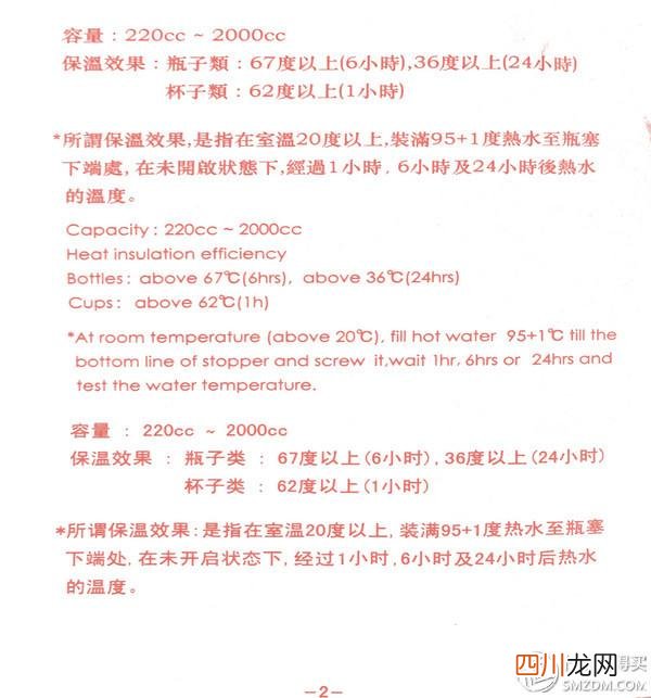 膳魔师sk1000拆卸 膳魔师sk-1000 杯盖