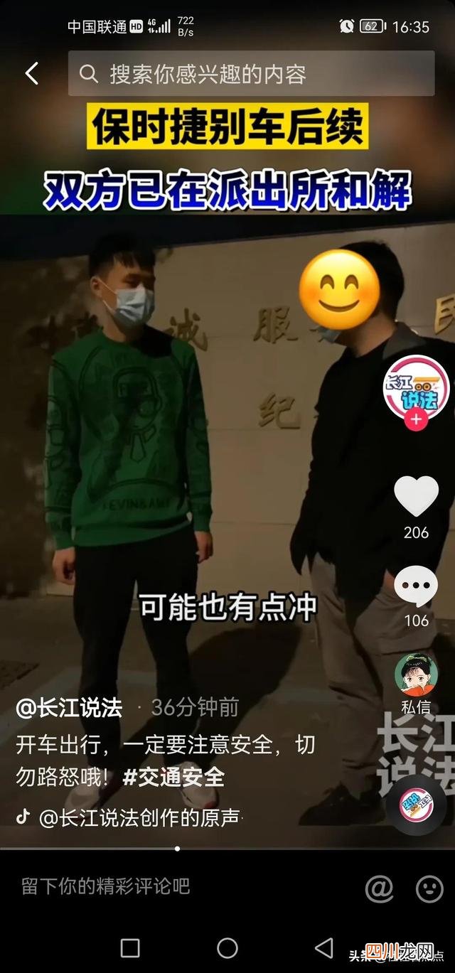 包含男子称带孕妇去医院被保时捷逼停的词条