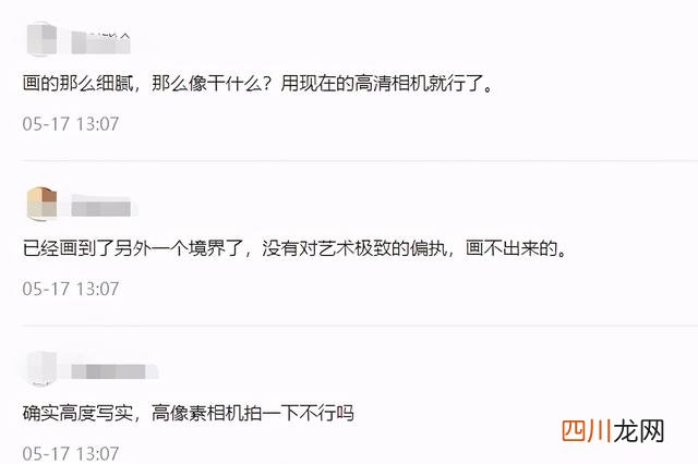 冷军老师花了五个小时画的画 冷军的蒙娜丽莎是怎样画出来的