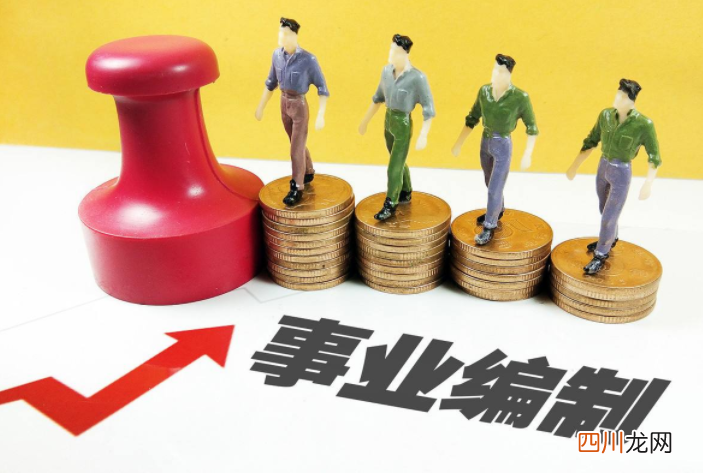 事业单位工资待遇有多少，和公务员有多大差距