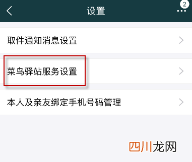 快递不送上门放在驿站可以投诉吗