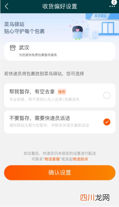 快递不送上门放在驿站可以投诉吗