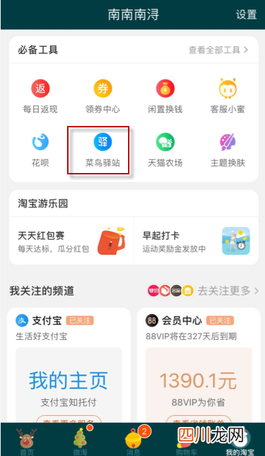 快递不送上门放在驿站可以投诉吗