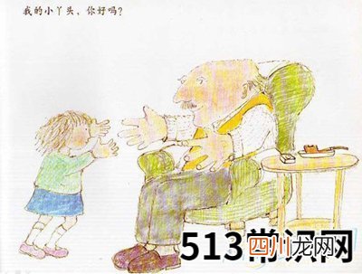 梦见已故的外公
