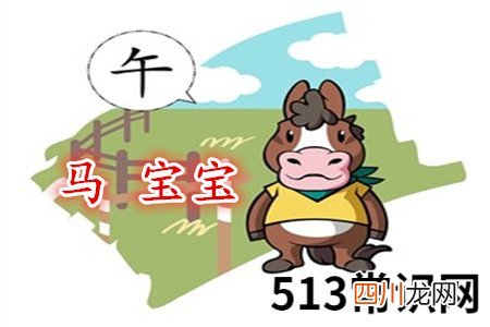 属马寓意好的男孩乳名