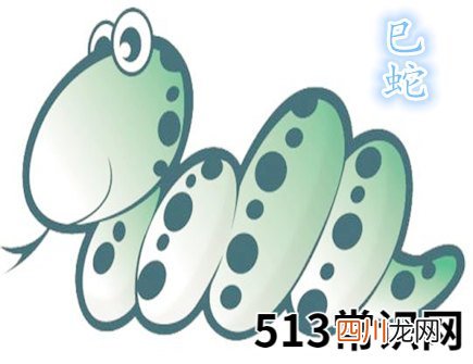 属蛇人一生有哪些灾难