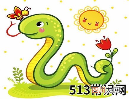 属蛇男人的感情弱点