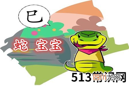 属蛇寓意好的男孩乳名