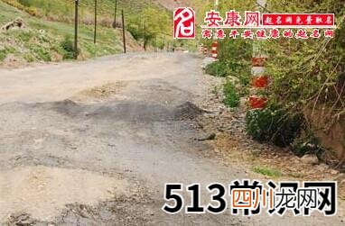 梦见路不平